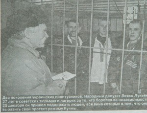 ВВ_Левко_Лукяненко в Загребі_2002р.